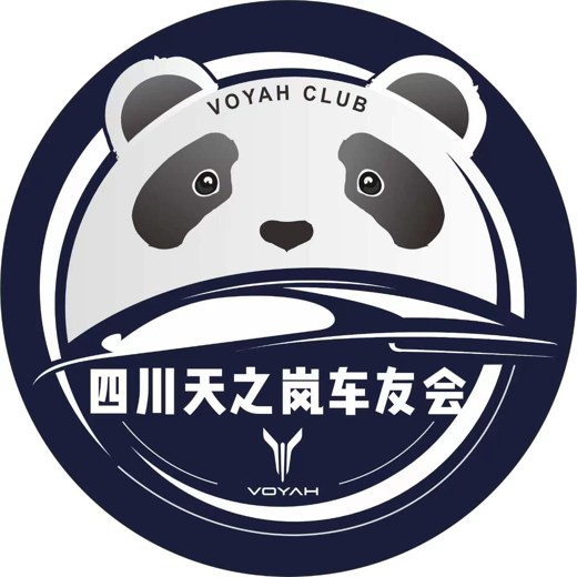 四川天之岚车友会徽章